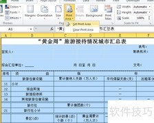 Spread控件获取Excel打印信息