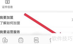 花筑旅行常见问题查看指南