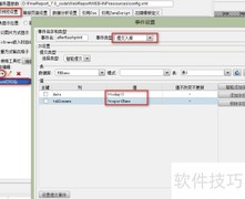 FineReport打印信息入库方法