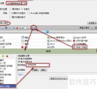 FineReport打印水印控制方法