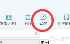 网易邮箱大师批量导出通讯录教程