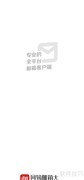网易邮箱大师批量标记教程