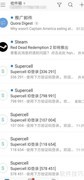 网易邮箱大师批量标记教程