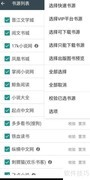 搜书大师全源小说搜索指南