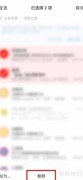 网易邮箱大师批量删邮件技巧