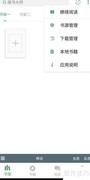 搜书大师全源小说搜索指南