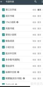 搜书大师全源小说搜索指南