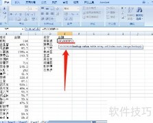 Excel批量查找多个数据