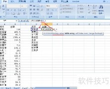 Excel批量查找多个数据