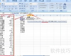 Excel批量查找多个数据