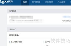 批量添加关键词技巧
