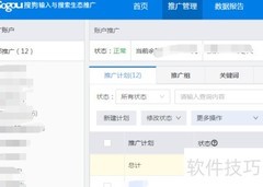 批量添加关键词技巧