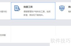 批量添加关键词技巧
