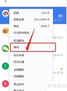 网易邮箱大师批量移动邮件