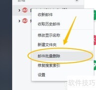 网易邮箱大师批量删邮件教程