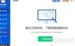 鲁大师驱动搜索方法