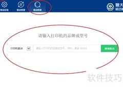 鲁大师驱动搜索方法