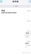 邮箱大师搜索邮件方法