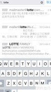 邮箱大师搜索邮件方法