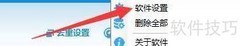 明敏客户大师搜索速度设置