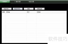 图片批量缩放教程