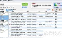 批量搜索企业名录技巧