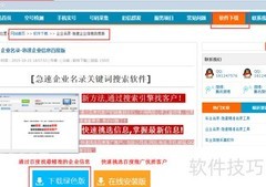 批量搜索企业名录技巧