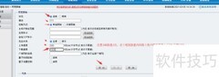 路由器带宽限制设置方法