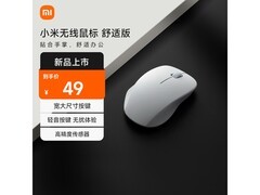 小米无线鼠标舒适版47元抢