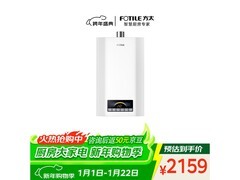 方太16升燃气热水器特惠