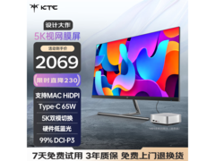 KTC 27 英寸 5K 显示器京东特惠低至 1862 元