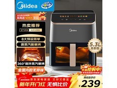 美的5L空气炸锅特惠，到手215元