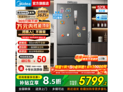 美的M60冰箱523L到手5718