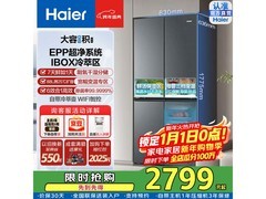 海尔473L风冷冰箱京东低至2798元
