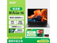 宏碁非凡Go锐龙版轻薄本低至2675元