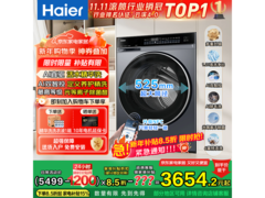海尔云溪4洗衣机直降，低至3604元
