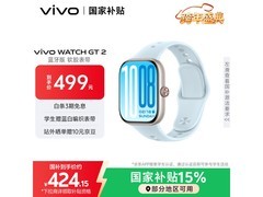 vivo WATCH GT 2智能手表钜惠