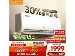 奥克斯1匹空调活动价低至1529元