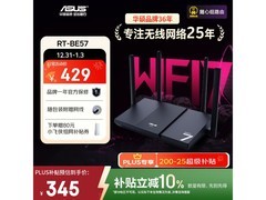 华硕RT - BE57路由器新年优惠低至345元