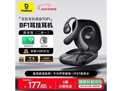 倍思BF1蓝牙耳机运动适用，到手仅149元