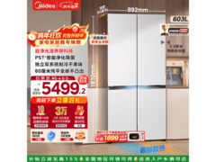 美的熊墩墩Pro603冰箱直降3000