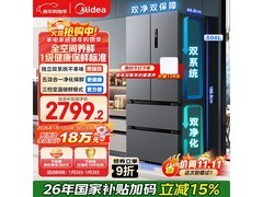 美的506L风冷冰箱，活动到手仅3293元