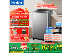 海尔11kg变频波轮洗衣机低至1462元