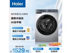 海尔初色10公斤滚筒洗衣机