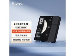 领普星环触屏智能开关S2低至135元