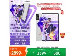 联想拯救者Y700四代AI平板钜惠