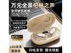 2025德国黑科技蓝牙耳机，包邮仅59.9元