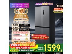 华凌426升风冷冰箱，到手低至1481元