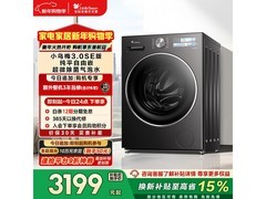 小天鹅小乌梅3.0SE洗衣机钜惠