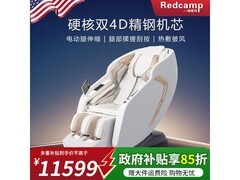 瑞德玛8315max按摩椅特价享9折